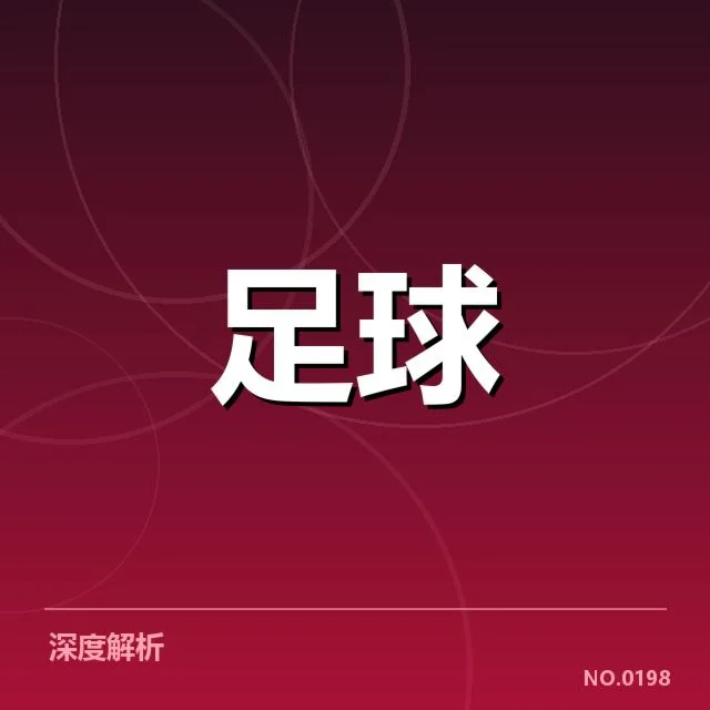 已确认奥林匹亚科斯阵容和关键数据