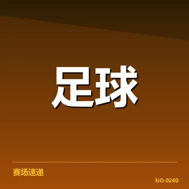 已确认的半决赛对阵及球员名单